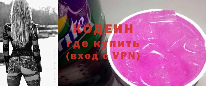 Кодеиновый сироп Lean Purple Drank  Вилюйск 