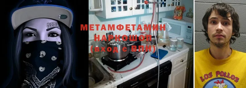 Метамфетамин Methamphetamine  Вилюйск 